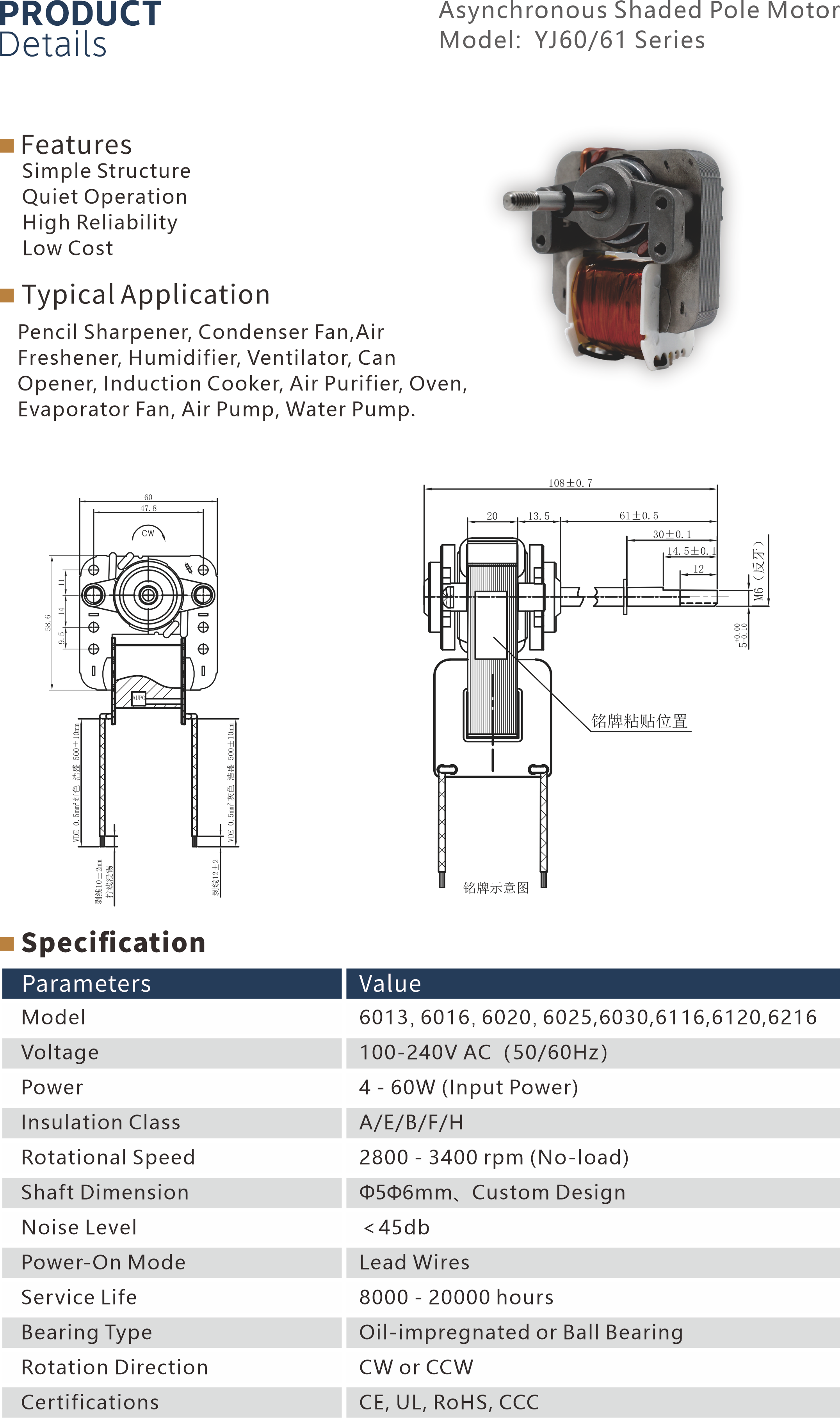 YJ60.61-shaded pole motor.png